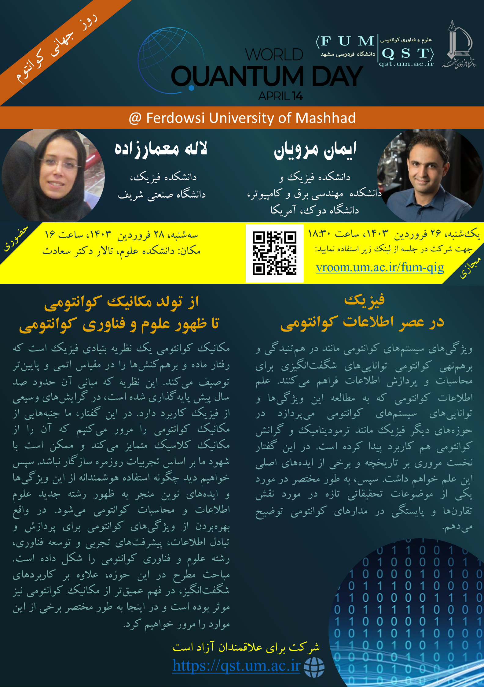 World Quantum Day 2024 @ Ferdowsi University of Mashhad alt